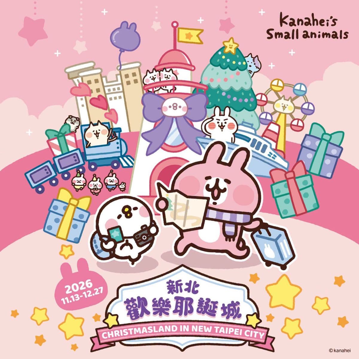 2026新北歡樂耶誕城11/13點燈！「卡娜赫拉的小動物」超萌登場，亮點搶先看