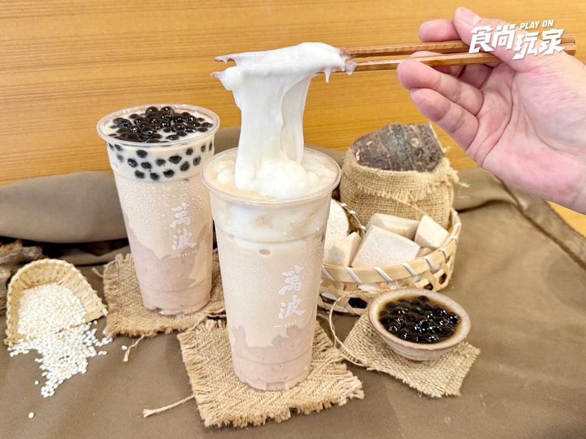 萬波秋冬最強「米麻糬芋泥奶茶」回歸！３款芋泥飲折10元，珍煮丹整包蕎麥入杯