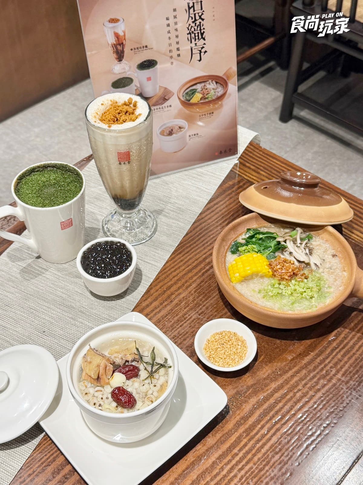 春水堂冬季新品＋金馬聯名登場！超有梗「海苔焙茶花生拿鐵」，連６天送珍奶