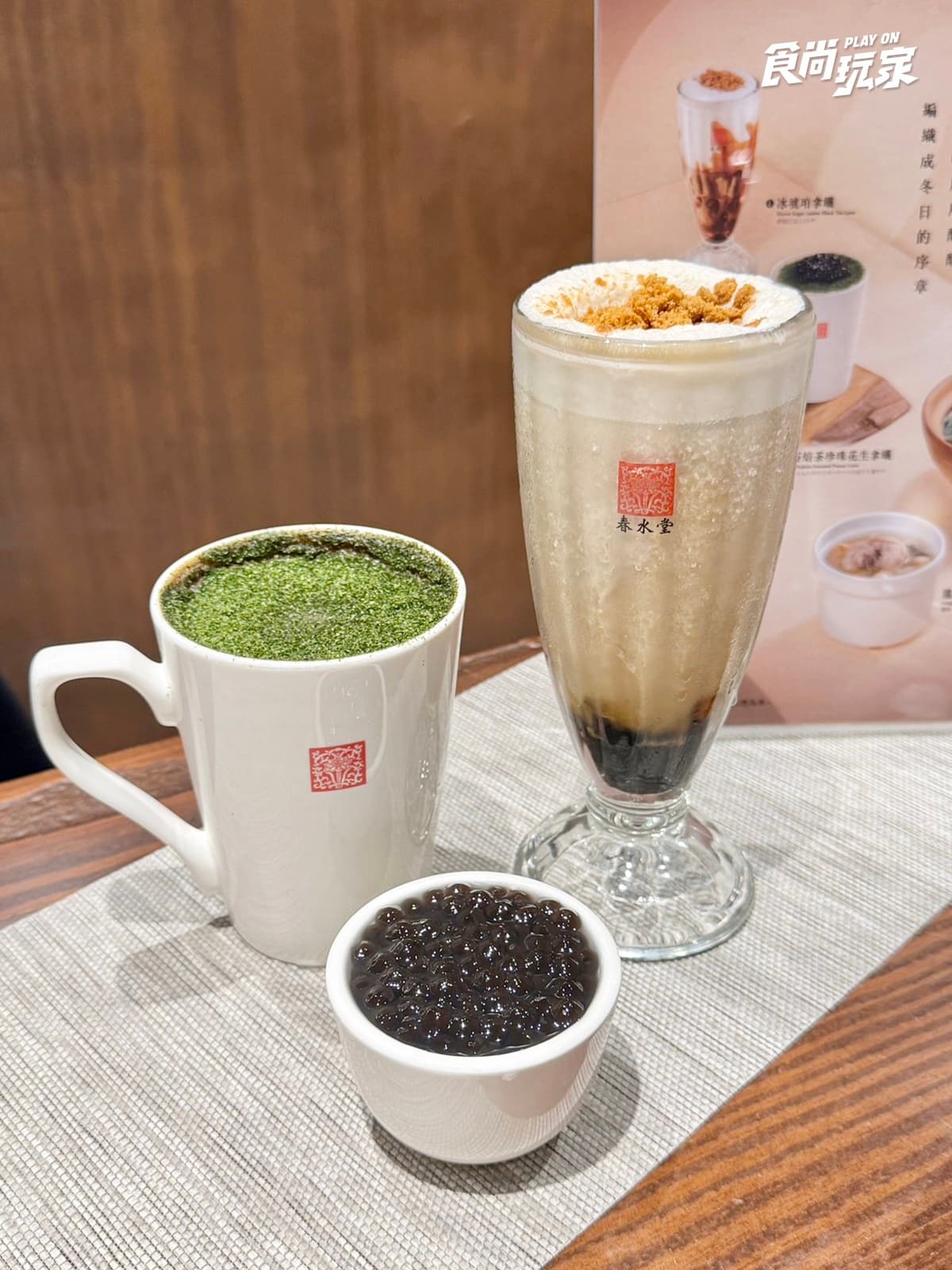 春水堂冬季新品＋金馬聯名登場！超有梗「海苔焙茶花生拿鐵」，連６天送珍奶
