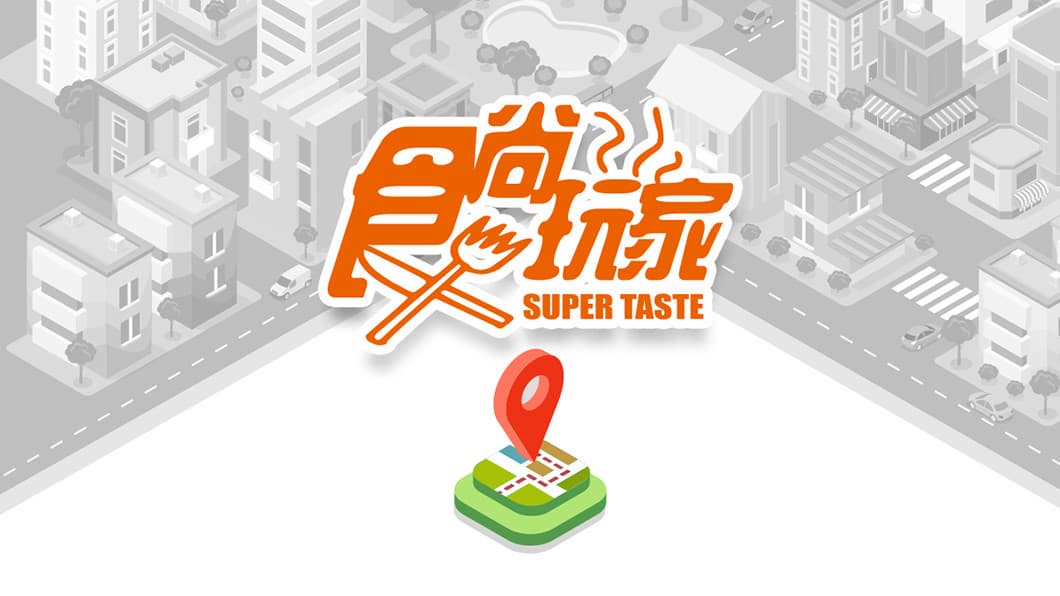 景點還是老的好 北海岸輕鬆逍遙遊