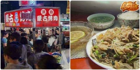 食尚風雲龍虎榜