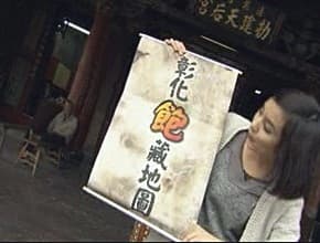 躲!躲到哪裡去 稀世珍飽現身彰化