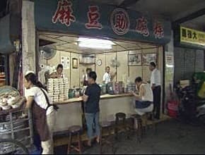 美食小鎮PK賽-龍穴福地麻豆鎮