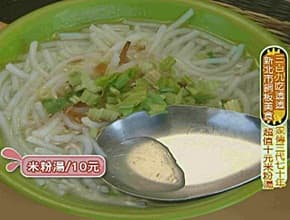 三百九呷透透 新北市銅板美食