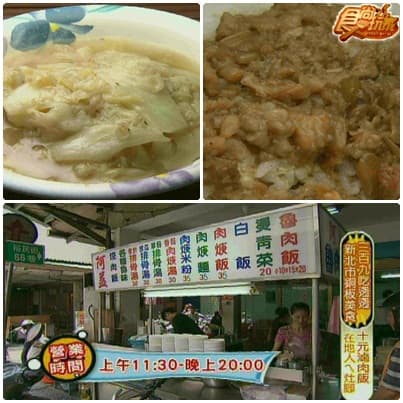 三百九呷透透 新北市銅板美食