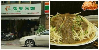 特務密報的台北美食 特務密報的台北美食