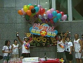 環島逐夢之旅 最終回