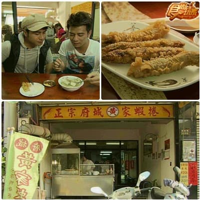 府城小吃300 PK戰