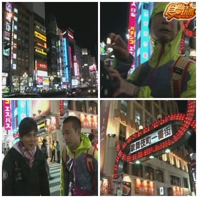 東京都市叢林冒險