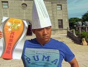 阿龐ㄟ外島人生之金門 龐其林美食指南