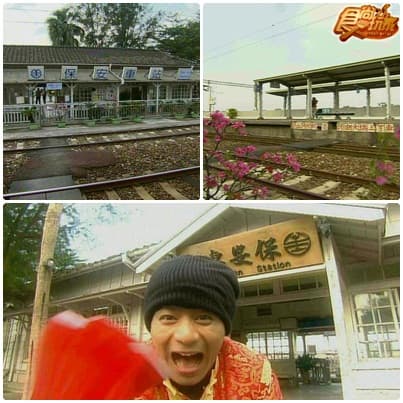 永保安康迎虎年 永保安康迎虎年