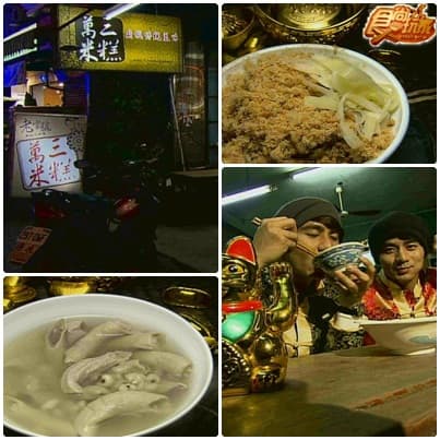 永保安康迎虎年