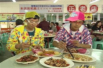 美食之都封王戰-高雄