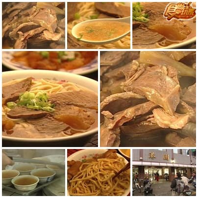 美食之都封王戰-高雄