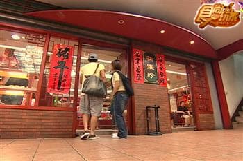 新竹美食摩托車日記 新竹美食摩托車日記