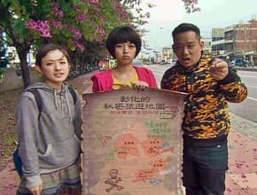 彰化郎攏唔知ㄟ秘密小旅行