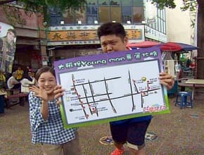 大稻埕young man專屬攻略