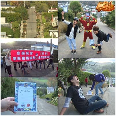 莎烈極限頻道 玩上了癮紐西蘭
