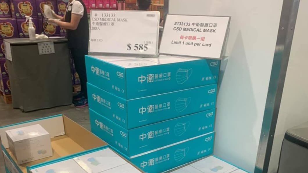 好市多販售中衛口罩。（圖／翻攝自Costco好市多 商品經驗老實說 臉書） 好市多中衛口罩「1卡限購1盒」　疫情前價格回不去了　