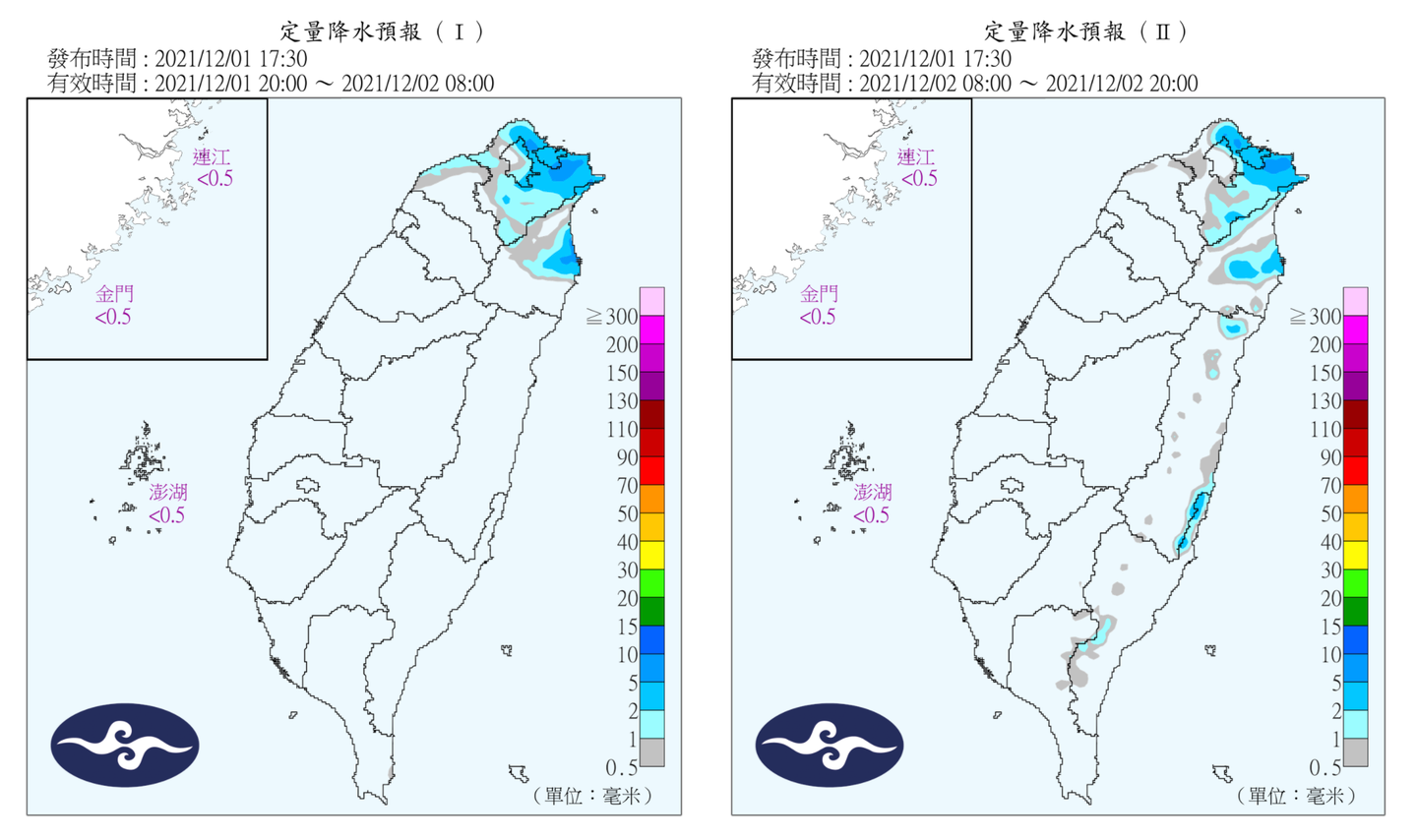 下波冷空氣襲台!各地急凍「低溫下探8度」,快把大衣、圍巾拿出來 今(1)日到明(2)日的雨量預估。(圖/翻攝自中央氣象局) 最冷低溫還沒到!急凍恐剩8度 下波變天時間曝光