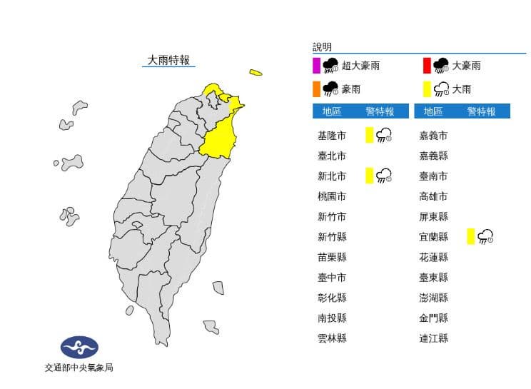 颱風雷伊恐「大迴轉」逼台!3縣市大雨特報、中南部變天時間曝 氣象局今(14)日針對3縣市發布大雨特報。(圖/中央氣象局) 颱風恐「大迴轉北上」逼台!連中南部都下雨 變天時間曝