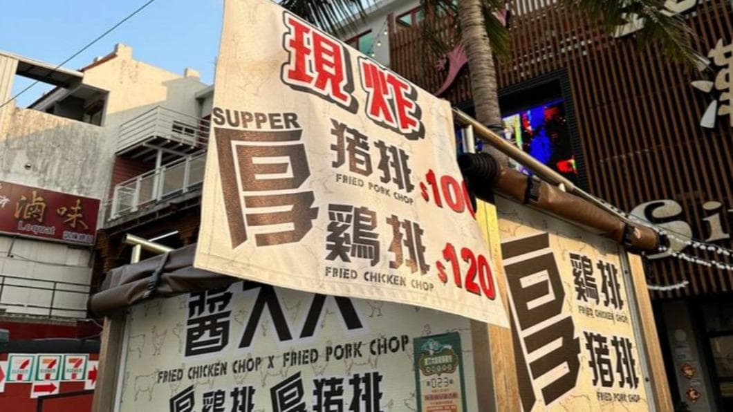 墾丁大街驚見1片雞排120元!網友酸「有錢人才去墾丁」,老闆娘出面回應了 有民眾到墾丁大街驚見一片雞排要賣120元。(圖/翻攝自PTT) 墾丁雞排120元!老闆娘喊:「1片10兩重」一定值得
