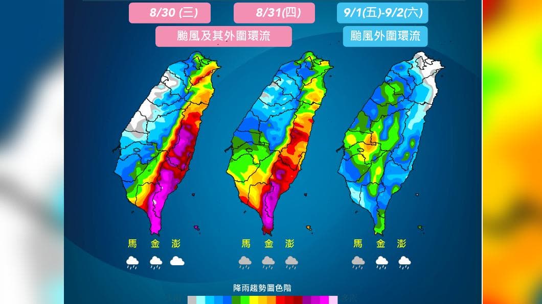 蘇拉颱風影響期間降雨趨勢圖。（圖／中央氣象局） 快訊／蘇拉颱風17:30發布陸警　今晚變天東部紫爆