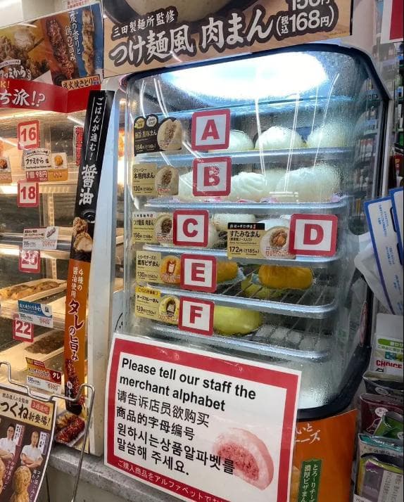 有網友分享現在日本超商已經改變方式了。(圖/翻攝自Dcard) 有網友分享現在日本超商已經改變方式了。(圖/翻攝自Dcard)