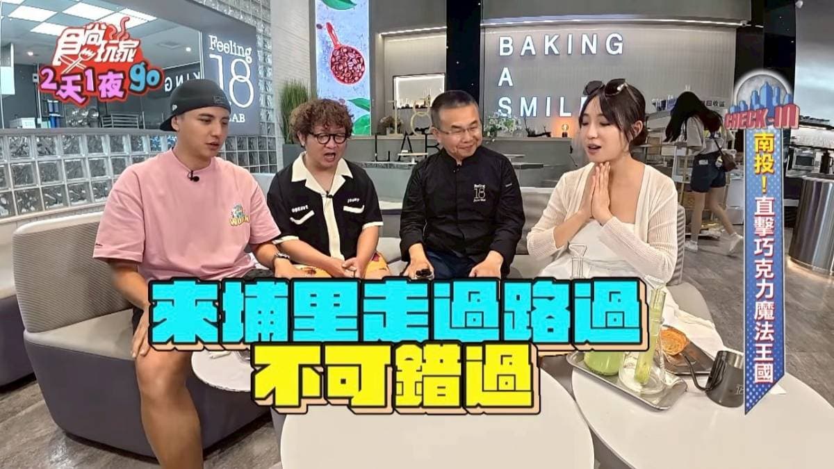 埔里打卡勝地「Feeling 18 LAB烘焙研究所」，實驗室特調飲品、巨可頌好拍又好吃