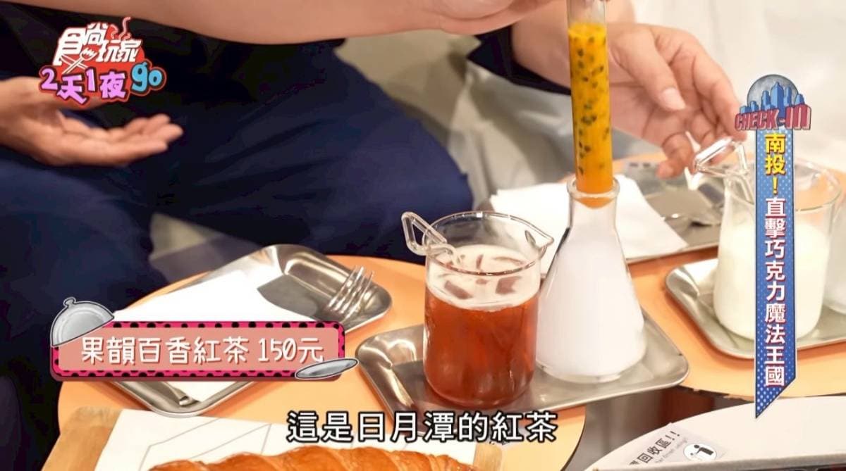 埔里打卡勝地「Feeling 18 LAB烘焙研究所」，實驗室特調飲品、巨可頌好拍又好吃