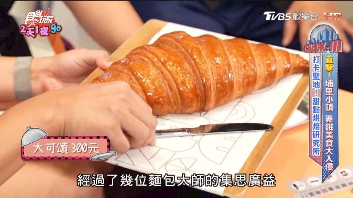 埔里打卡勝地「Feeling 18 LAB烘焙研究所」，實驗室特調飲品、巨可頌好拍又好吃
