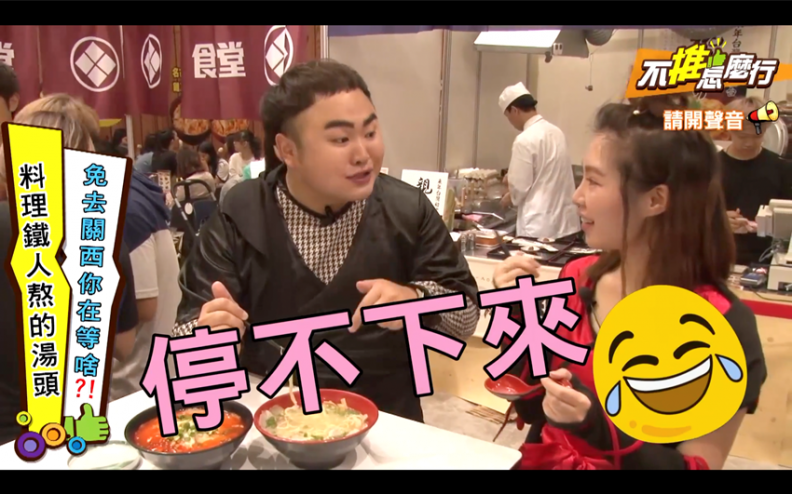 《不推怎麼行》尋找日本神人級美食,讚嘆職人、讚嘆師傅! 6859171365305.jpg