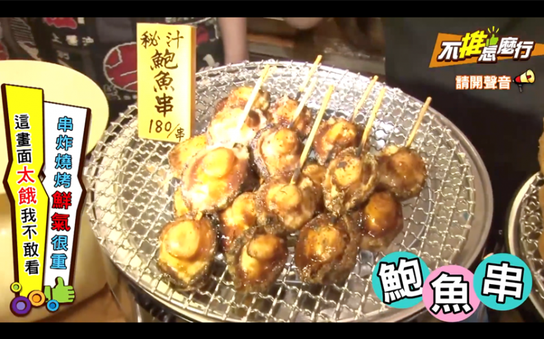 《不推怎麼行》尋找日本神人級美食,讚嘆職人、讚嘆師傅! 6859171646163.jpg
