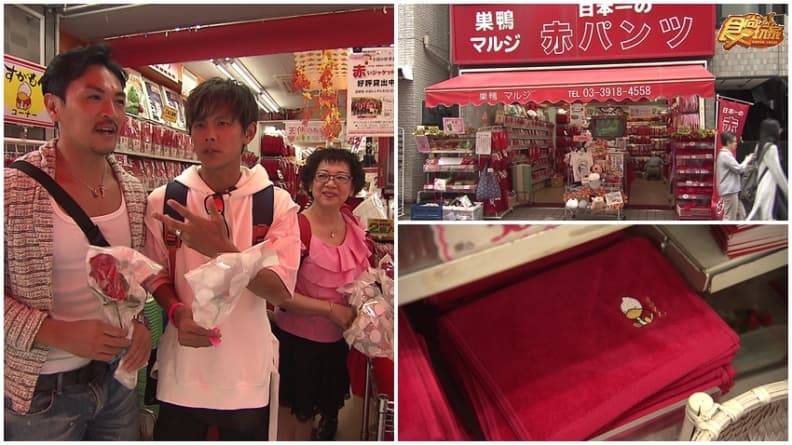 巣鴨マルジ 赤パンツ紅內衣專賣店 img