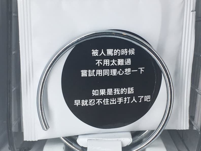 又覺得厭世了嗎?負能量販賣機句句說中你心 IMG_6472.JPG