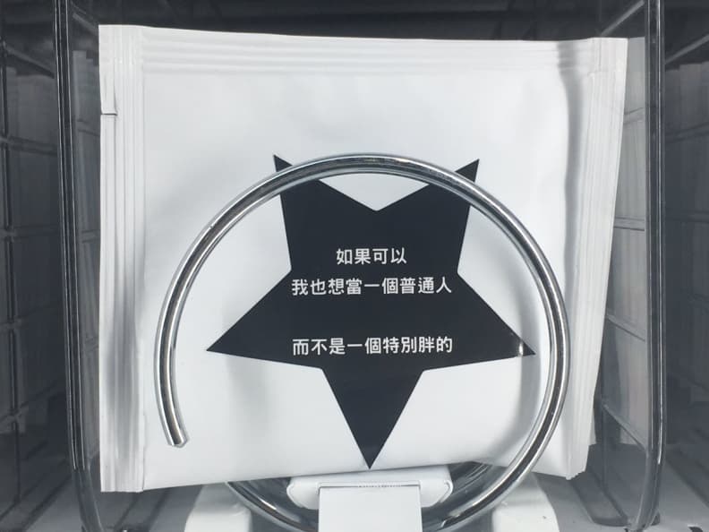 又覺得厭世了嗎?負能量販賣機句句說中你心 IMG_6473.JPG