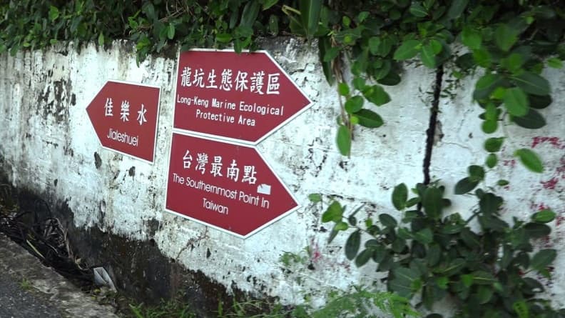 環島搜集台灣最南點!原來是在這個停車場 3.jpg