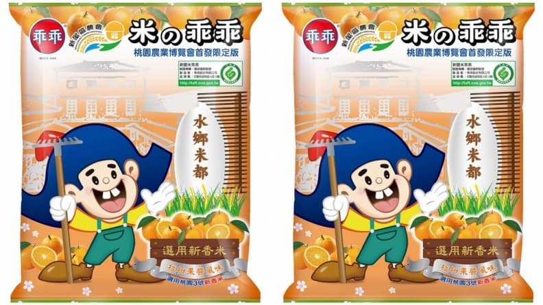 乖乖好威啊!「椪柑口味限定版」這裡才買得到