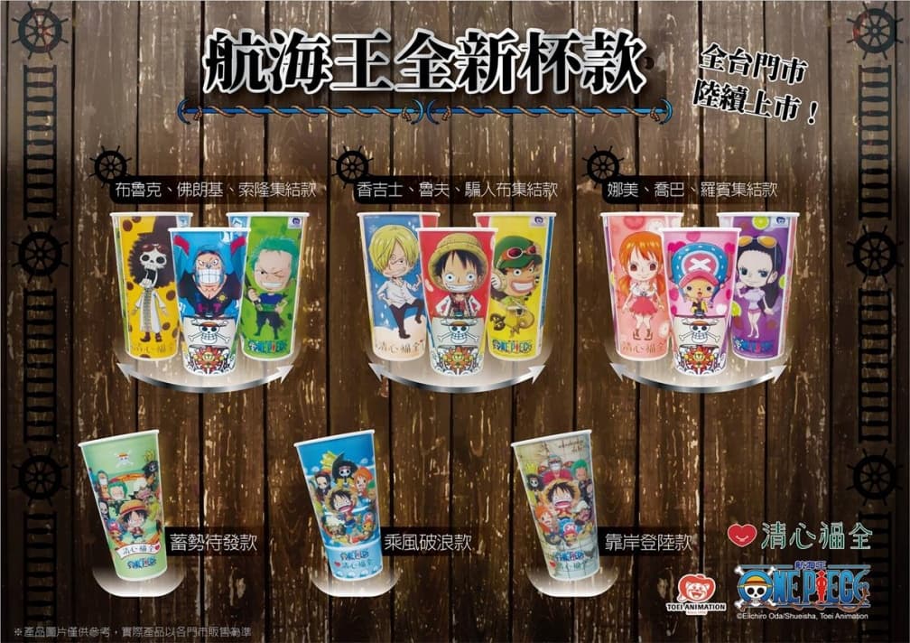 手搖飲大戰引發「聯名風」!馬來貘配黑糖珍珠,這配色很可以呀! 手搖飲大戰引發「聯名風」!馬來貘配黑糖珍珠,這配色很可以呀!