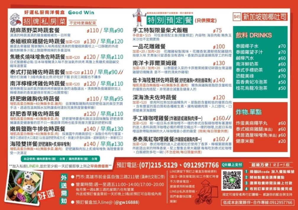 限量供應!南洋料理手作餐盒先搶超萌「柴犬飯糰」,唰嘴打拋豬、自製咖椰吐司也必點 限量供應!南洋料理手作餐盒先搶超萌「柴犬飯糰」,唰嘴打拋豬、自製咖椰吐司也必點