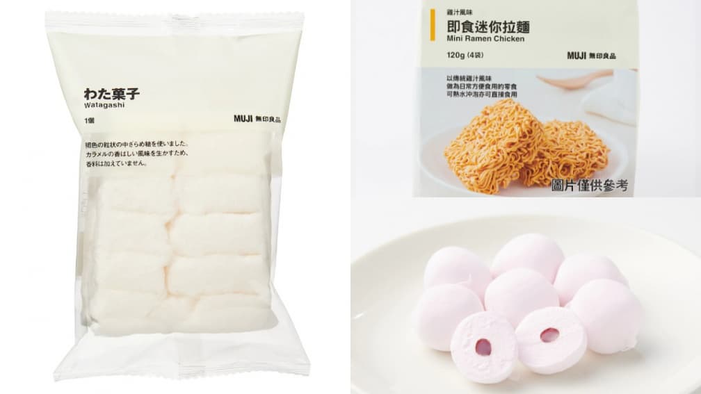 MUJI無印良品2022熱銷排行榜看這!棉花糖、小白鞋最夯,行李箱回歸榜單 MUJI無印良品2022熱銷排行榜看這!棉花糖、小白鞋最夯,行李箱回歸榜單