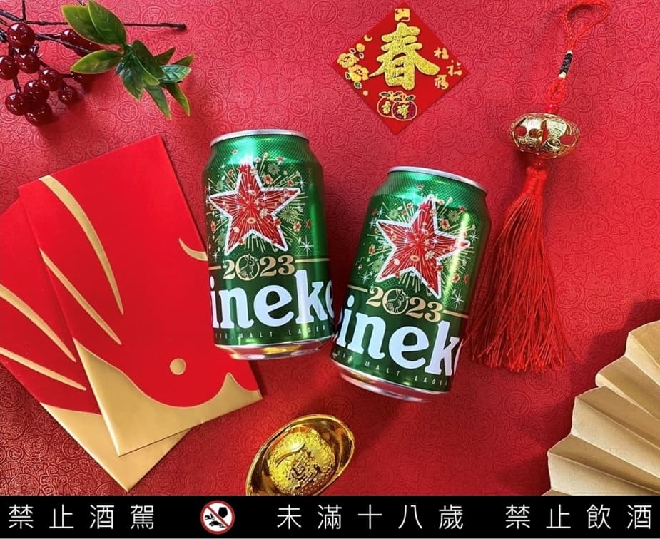 只有台灣買得到!海尼根首推繽紛「兔年限定款」,歡聚收納籃、星銀杯免費拿 只有台灣買得到!海尼根首推繽紛「兔年限定款」,歡聚收納籃、星銀杯免費拿