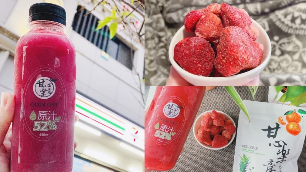 冬天吃爆草莓!7-11推頂級草莓脆果、52%超濃郁果汁,再買盒裝有機草莓
