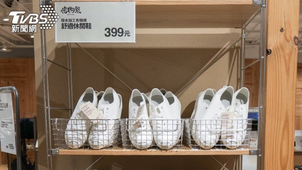 超過3000品項3折起!無印良品「惜物祭」開跑,超夯小白鞋只要399元 超過3000品項3折起!無印良品「惜物祭」開跑,超夯小白鞋只要399元