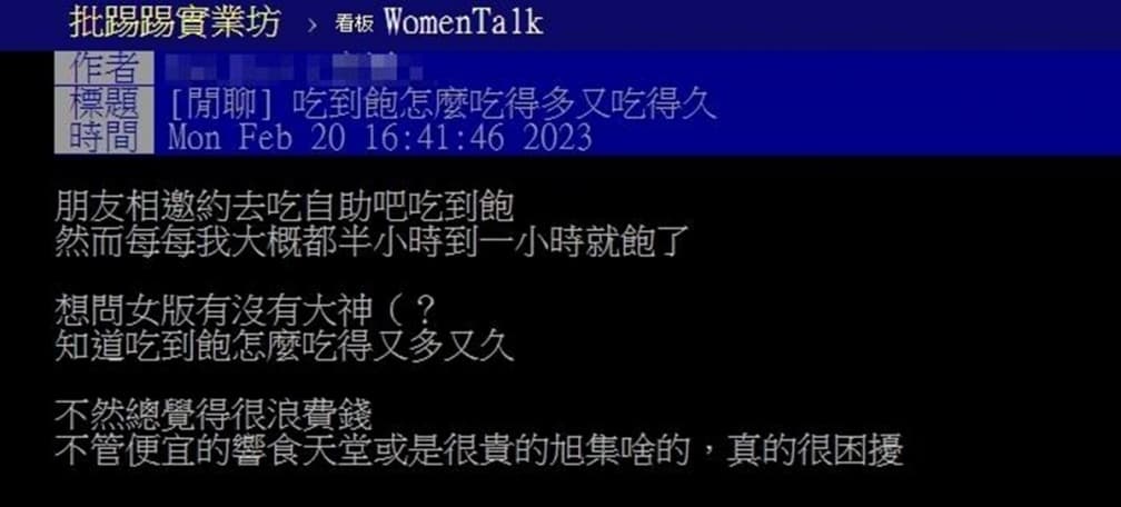 吃到飽餐廳怎麼吃最划算?內行曝「吃得多又吃得久」5步驟,網友讚:已筆記 吃到飽餐廳怎麼吃最划算?內行曝「吃得多又吃得久」5步驟,網友讚:已筆記