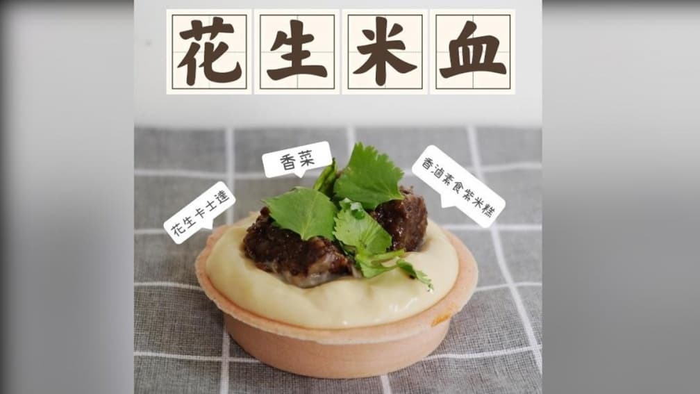 名店推「香菜米血紅豆餅」引發熱議!新竹市長:一口咬下彷彿嘗盡人生百態 名店推「香菜米血紅豆餅」引發熱議!新竹市長:一口咬下彷彿嘗盡人生百態