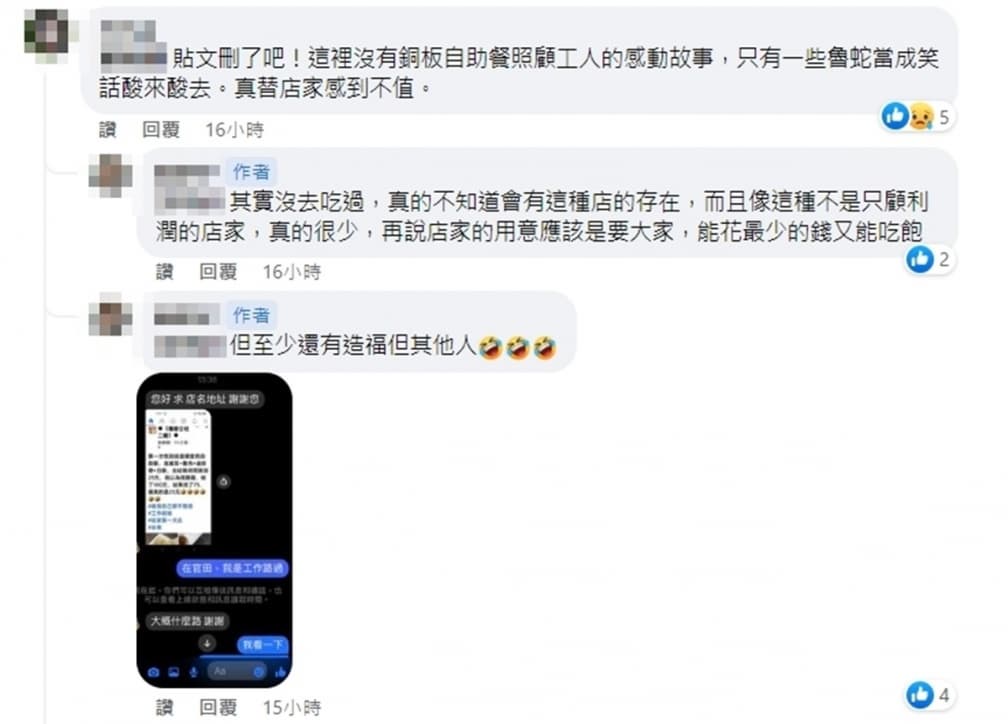 網路瘋傳是真的!自助餐2菜1肉含白飯只要25元,網友:老闆根本是做功德 網路瘋傳是真的!自助餐2菜1肉含白飯只要25元,網友:老闆根本是做功德