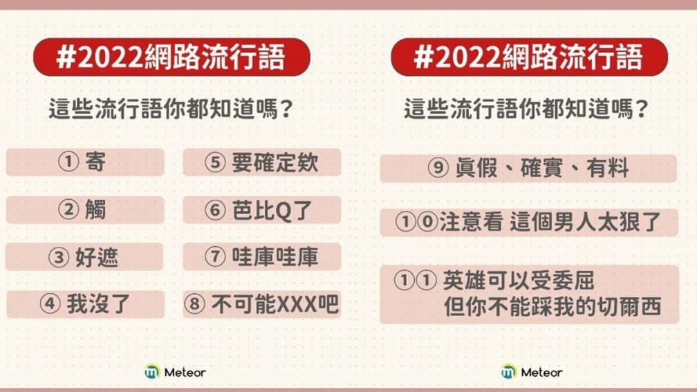 測試你老化程度!年輕人11大流行用語「寄、觸、好遮」是什麼意思? 測試你老化程度!年輕人11大流行用語「寄、觸、好遮」是什麼意思?