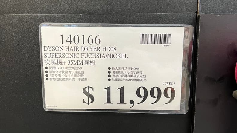 好市多要擠爆啦!「Dyson吹風機」史上最低價來了! 好市多要擠爆啦!「Dyson吹風機」史上最低價來了!